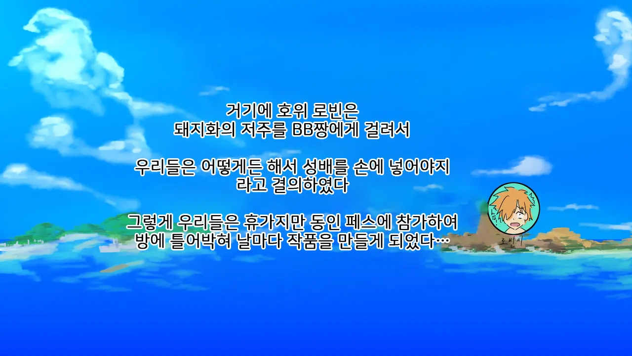Serva X Pako | 서바X파코